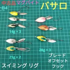 ジグヘッド マグバイト バサロ ブレード オフセットフック 14g21g28gのサムネイル