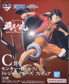 一番くじ　ワンピース　覇王ノ兆　C賞　モンキー•D•ルフィ　トレジャークルーズ