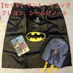 エティハド航空 キッズアメニティ バッドマン リュック ワーナーブラザーズ