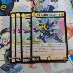 白騎士の精霊HEAVENキッド ヘブンキッド