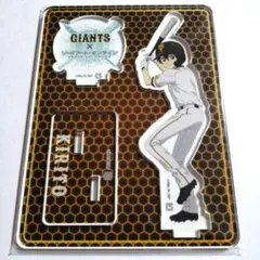 キリト ソードアート・オンライン 読売ジャイアンツ SAO アクリルスタンド