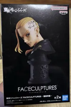 東京リベンジャーズ　FACECULPTURES 龍宮寺堅