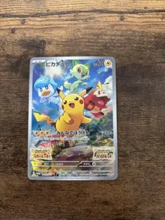 ピカチュウ　スカーレット・バイオレット プロモ特典ポケカ
