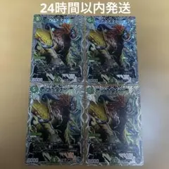 アエヌマクア 銀トレジャー 4枚セット メルカリ便のサムネイル