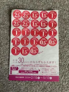 ヤマザキ　春のパンまつり2026 30点分！