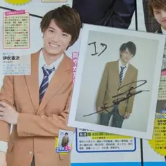 ザテレビジョン 井上正大直筆サイン入り写真付き2011年7月8日
