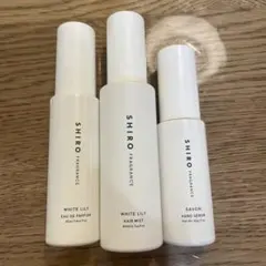 SHIRO 香水・ヘアミスト・ハンド美容液
