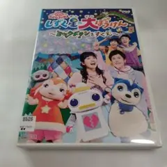 NHK「おかあさんといっしょ」ファミリーコンサート～しりとりじまで