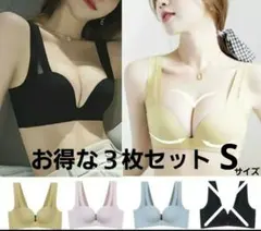 シームレス盛りブラ ３枚セット Sサイズのサムネイル