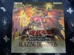 遊戯王 ブレイジングドミニオン 1箱 box 新品未開封 シュリンク付き