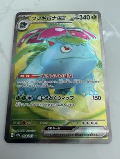 フシギバナex SR