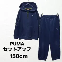 PUMA セットアップ 150cm キッズ