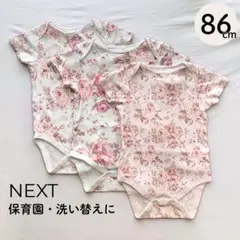 NEXT 半袖ロンパース 86 花柄3枚セット 保育園 洗い替え 女の子 乾燥機