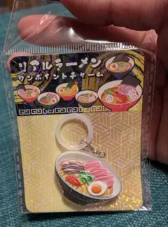 リアルラーメン ワンポイントチャーム