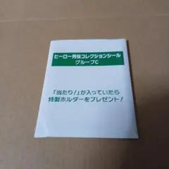 ヒーロー列伝コレクションホルダー&シールセット❤️ Yahoo!オークション -「ヒーロー列伝シール」の落札相場・落札価格