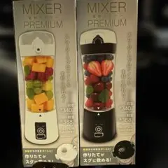 【新品】2セット電動ミキサー PREMIUM 340ml ホワイト・ブラックのサムネイル