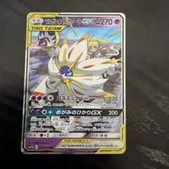 ソルガレオ&ルナアーラGX RR SM11b ドリームリーグ 020/049