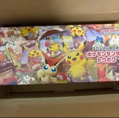 スペシャルBOX ポケモンセンター　 トウホク