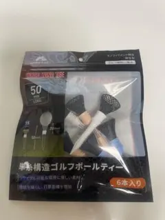 ゴルフティー　50mm 6本入り　モノヒィラメント構造