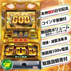 ミリオンゴッド神々の凱旋とアナザーゴッドハハーデス奪われたゼウス