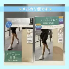 アツギ　ATSUGI ベージュストッキング　2枚セット　新品半額