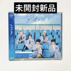 M!LK アオノオト 通常盤 未開封