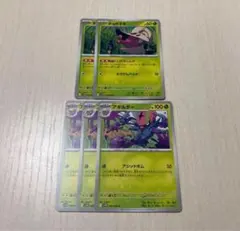 ポケモンカード チョボマキ・アギルダー ５枚セットのサムネイル