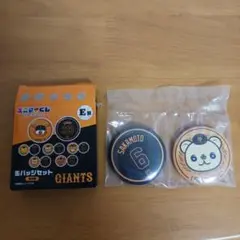 ジャイアンツ エニマイくじ 缶バッジセット