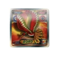 ポケモン 最強シール烈伝 ステッカー 技 にほんばれ ホウオウ - メルカリ