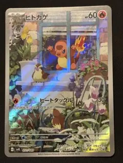 ヒトカゲ スペシャルバトルセット プロモ AR 051/049 - メルカリ