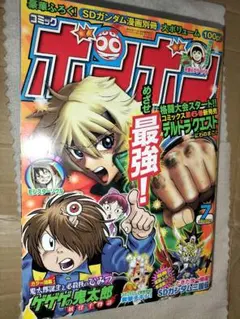 週刊ヤングジャンプ 2013年 No.48号 - メルカリ