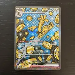 サーフゴーex SAR テラスタルフェスex SV8a 220/187
