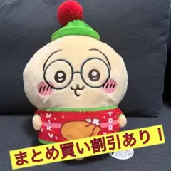 【新品　まとめ買い割引あり】　ちいかわクリスマスBIGぬいぐるみのサムネイル