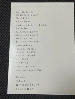 Realize 莉犬 お手紙会 直筆 - メルカリ