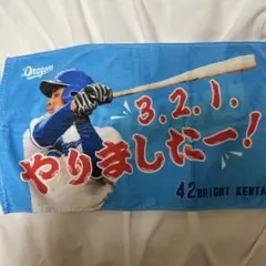 シークレット選手ミニフェイスタオル42番