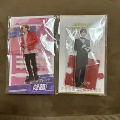 Aぇ!group 末澤誠也 アクリルスタンド セット