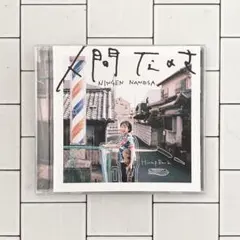 2026年最新】hump back cd 人間なのさの人気アイテム - メルカリ