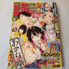 少年ジャンプNEXT 2014年 vol.2 - メルカリ