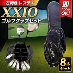 左利き レフティ XXIO ゴルフクラブセット 8本 バッグ付のサムネイル