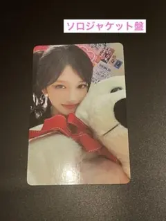 IVE Be alright ソロジャケット盤 イソ トレカ