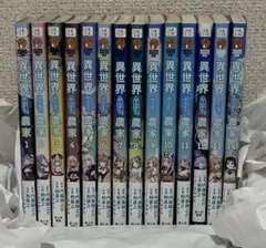 値下げしました　アニメ化　全巻帯付き　異世界のんびり農家　1-14巻セット