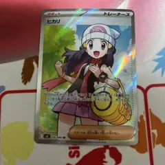 ポケモンカード ヒカリ SR トレーナーズ