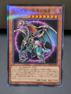 遊戯王 PSA6 美品 シークレット 混沌帝龍 －終焉の使者－ 鑑定品 306 遊戯王 PSA6 美品 シークレット 混沌帝龍 －終焉の使者－ 鑑定品 306