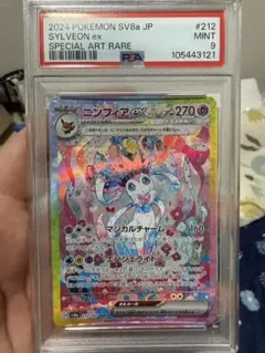 2025年最新】ニンフィアEX sar psa9の人気アイテム - メルカリ