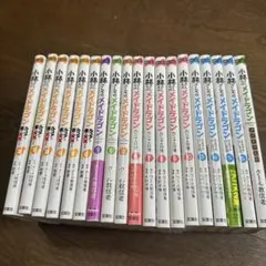小林さんちのメイドラゴン 1〜18巻セットおまけ付き - メルカリ