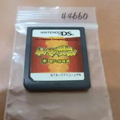 ポケモン不思議のダンジョン 闇の探検隊