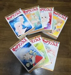 愛のアランフェス 全7巻