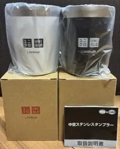ユニクロ感謝祭 ホワイト　ブラックタンブラー