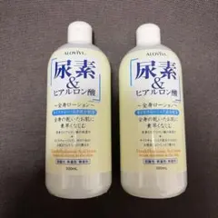 【2本セット】アロヴィヴィ尿素&ヒアルロン酸全身ローション