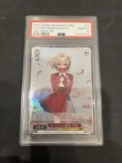 PSA10 リコリスの使命 千束 SP リコリス・リコイル　希少 2026年最新】リコリス psaの人気アイテム - メルカリ